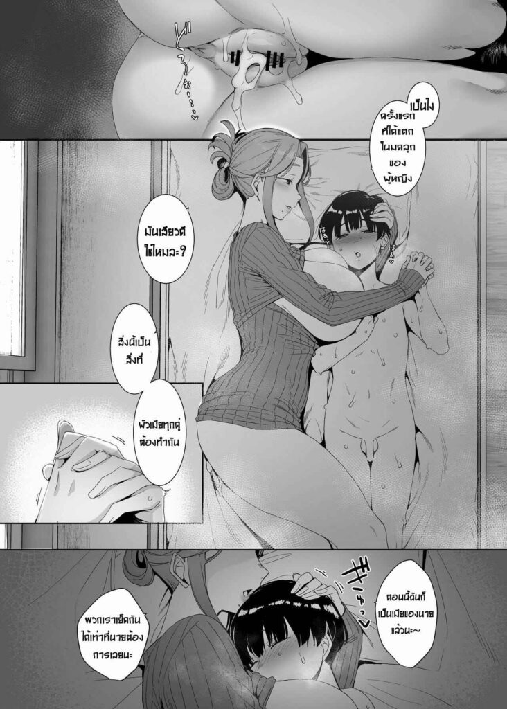 โดจิน อย่าให้ลูกอยู่กับพี่สาวนะ 022074 - (Nakamura Regura)] Rinraku no Susu me (32)