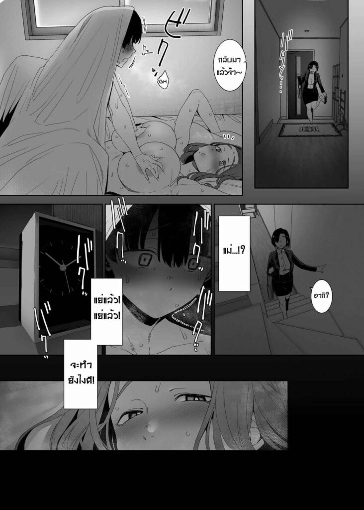 โดจิน อย่าให้ลูกอยู่กับพี่สาวนะ 022074 - (Nakamura Regura)] Rinraku no Susu me (39)