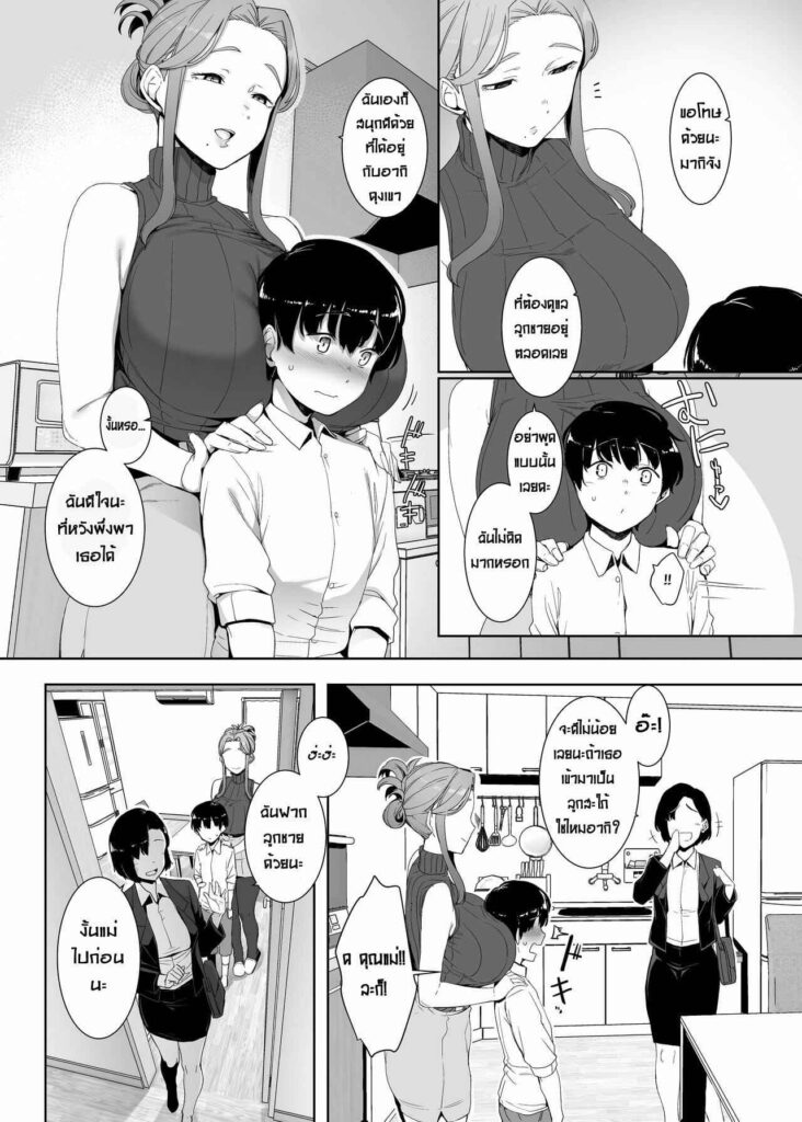 โดจิน อย่าให้ลูกอยู่กับพี่สาวนะ 022074 - (Nakamura Regura)] Rinraku no Susu me (4)