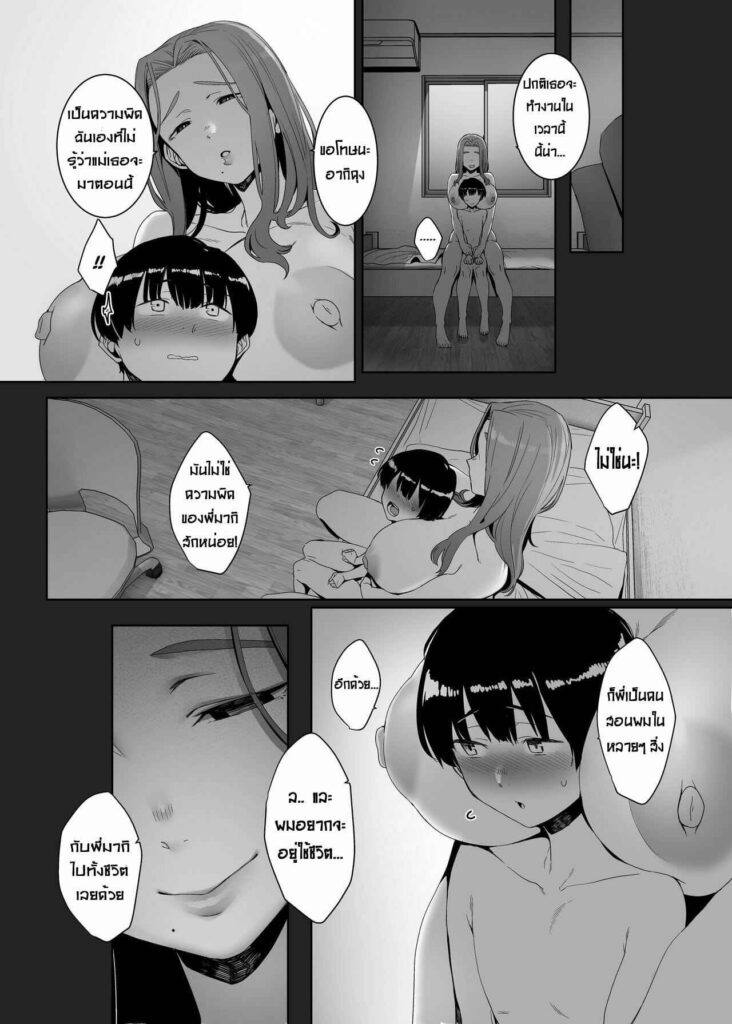 โดจิน อย่าให้ลูกอยู่กับพี่สาวนะ 022074 - (Nakamura Regura)] Rinraku no Susu me (45)