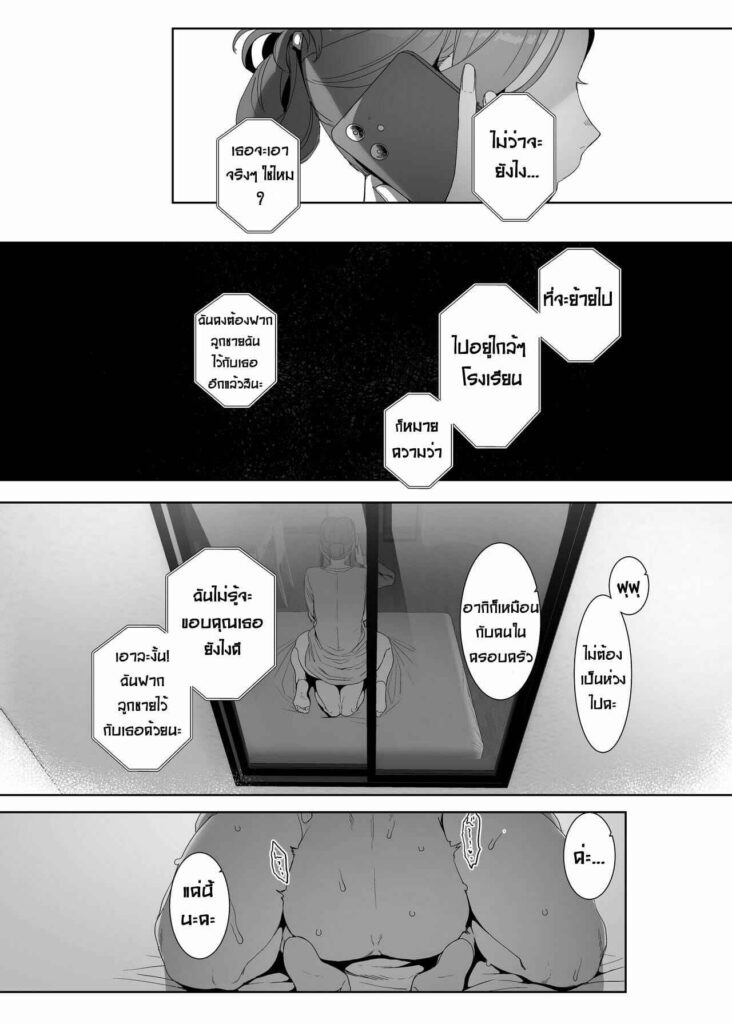 โดจิน อย่าให้ลูกอยู่กับพี่สาวนะ 022074 - (Nakamura Regura)] Rinraku no Susu me (48)