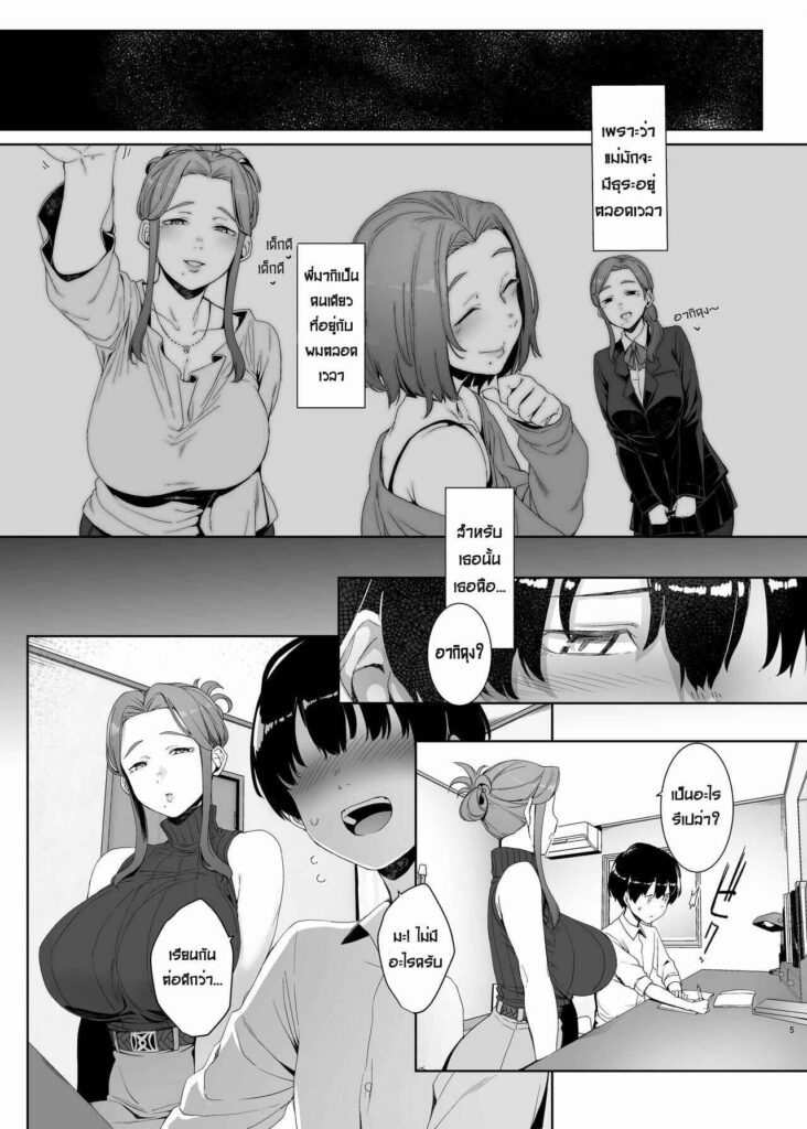 โดจิน อย่าให้ลูกอยู่กับพี่สาวนะ 022074 - (Nakamura Regura)] Rinraku no Susu me (6)