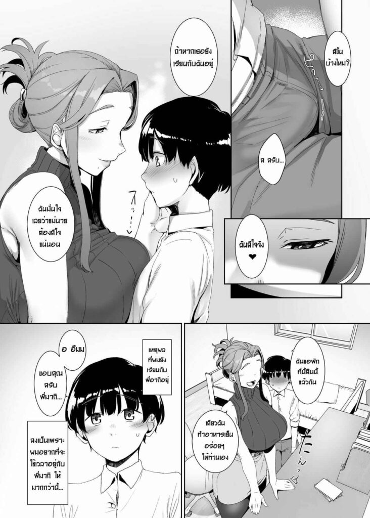 โดจิน อย่าให้ลูกอยู่กับพี่สาวนะ 022074 - (Nakamura Regura)] Rinraku no Susu me (8)