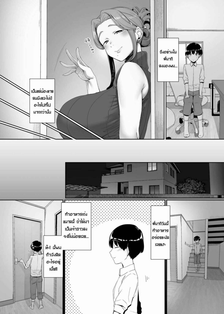 โดจิน อย่าให้ลูกอยู่กับพี่สาวนะ 022074 - (Nakamura Regura)] Rinraku no Susu me (9)