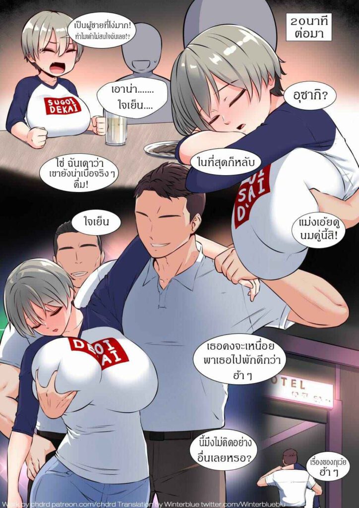 โดจิน อุซากิจังเมาแล้วเสียตัว 019296 - Uzaki-chag(gangbang) (1)