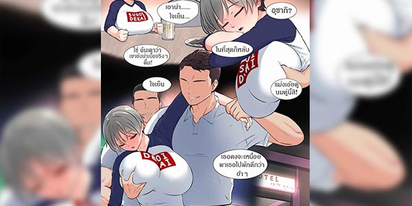 Read more about the article โดจิน อุซากิจังเมาแล้วเสียตัว