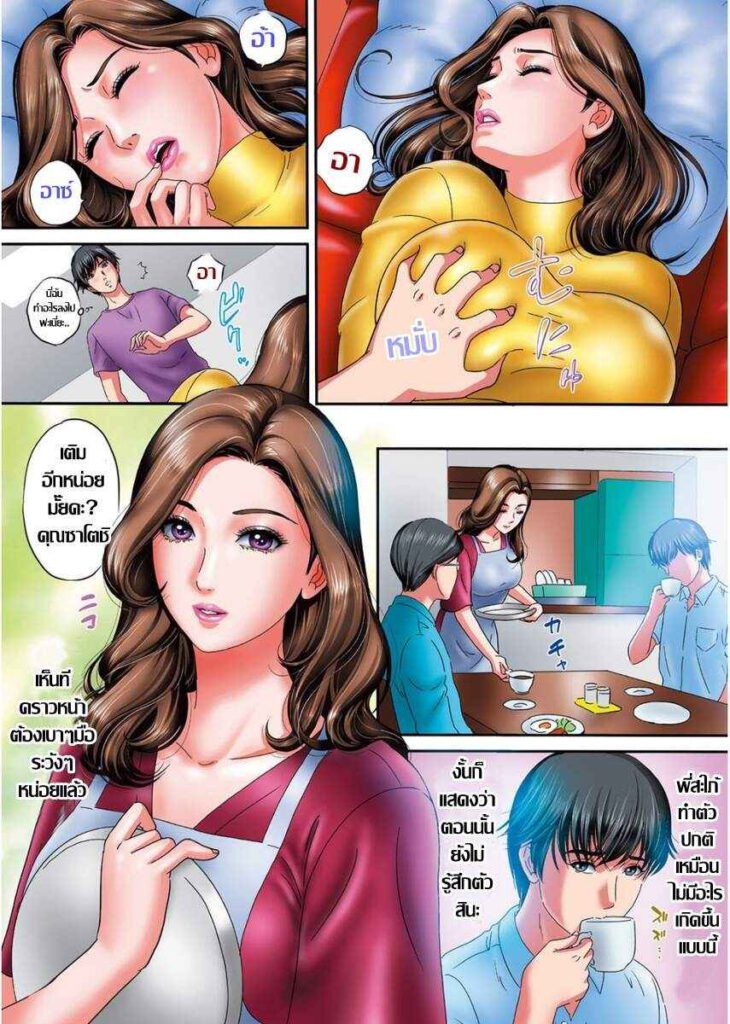 โดจิน เกมสุดเสียวกับพี่สะใภ้สุดร่าน 019312 - [MON-MON] เกมเสียว พี่สะใภ้ร่านสวาท [Thai แปลไทย] (2)