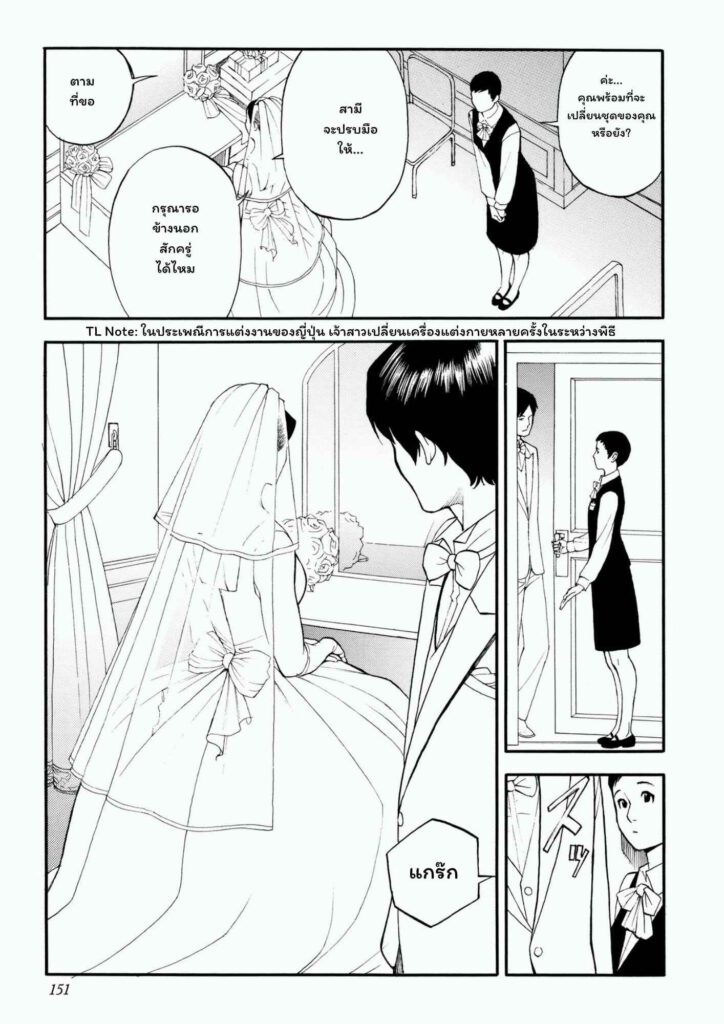 โดจิน เจ้าสาวสุดฮ็อต 021704 - [Izayoi Seishin Yamasaki Masato] InY Akajuutan (5)