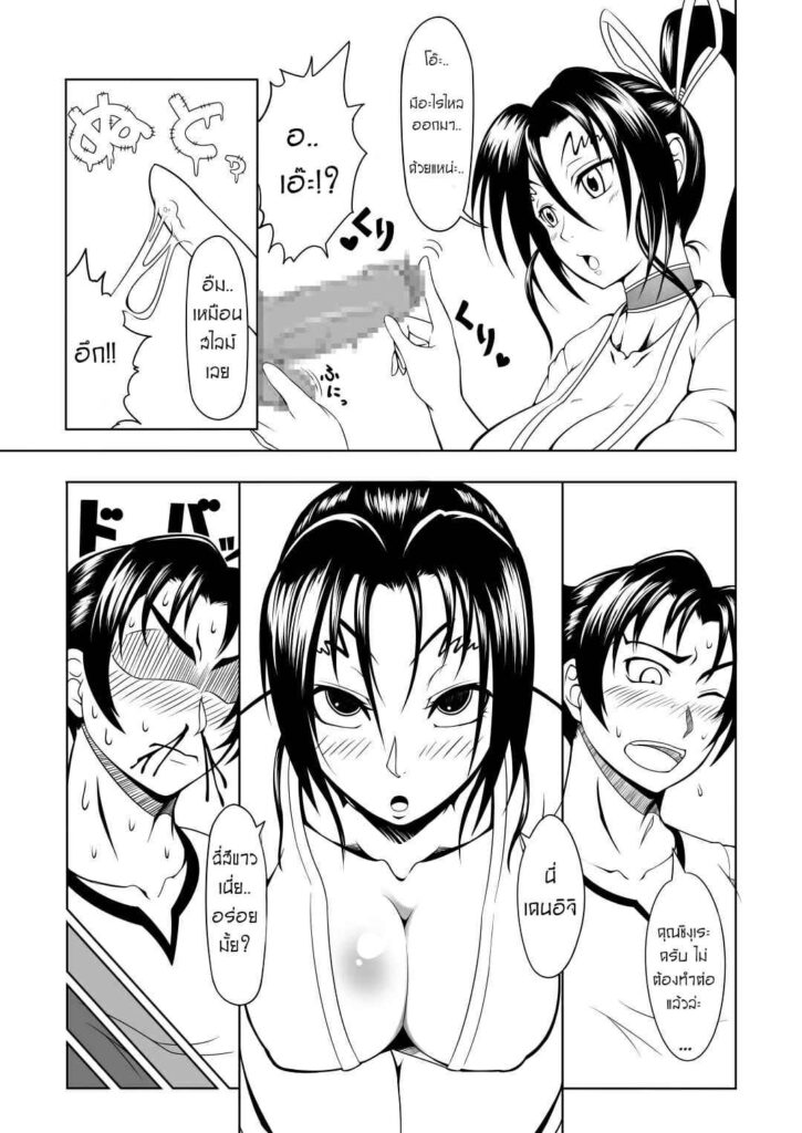 โดจิน เด็กดื้อต้องโดนลงโทษ 017894 - (C84) [Fishneak (KuroFn)] Historys Strongest Bitch Shigure Kosaka (11)