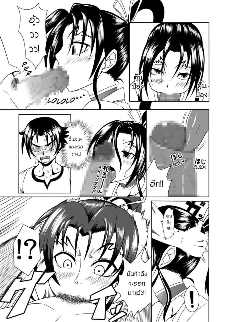 โดจิน เด็กดื้อต้องโดนลงโทษ 017894 - (C84) [Fishneak (KuroFn)] Historys Strongest Bitch Shigure Kosaka (13)