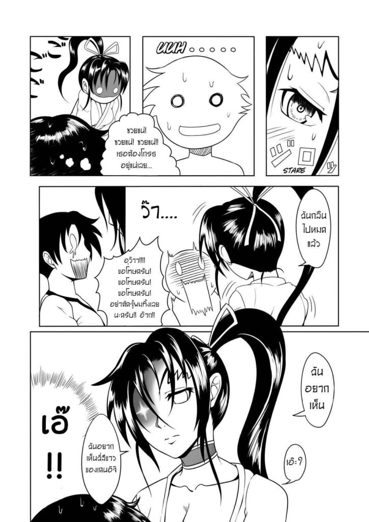 โดจิน เด็กดื้อต้องโดนลงโทษ 017894 - (C84) [Fishneak (KuroFn)] Historys Strongest Bitch Shigure Kosaka (16)