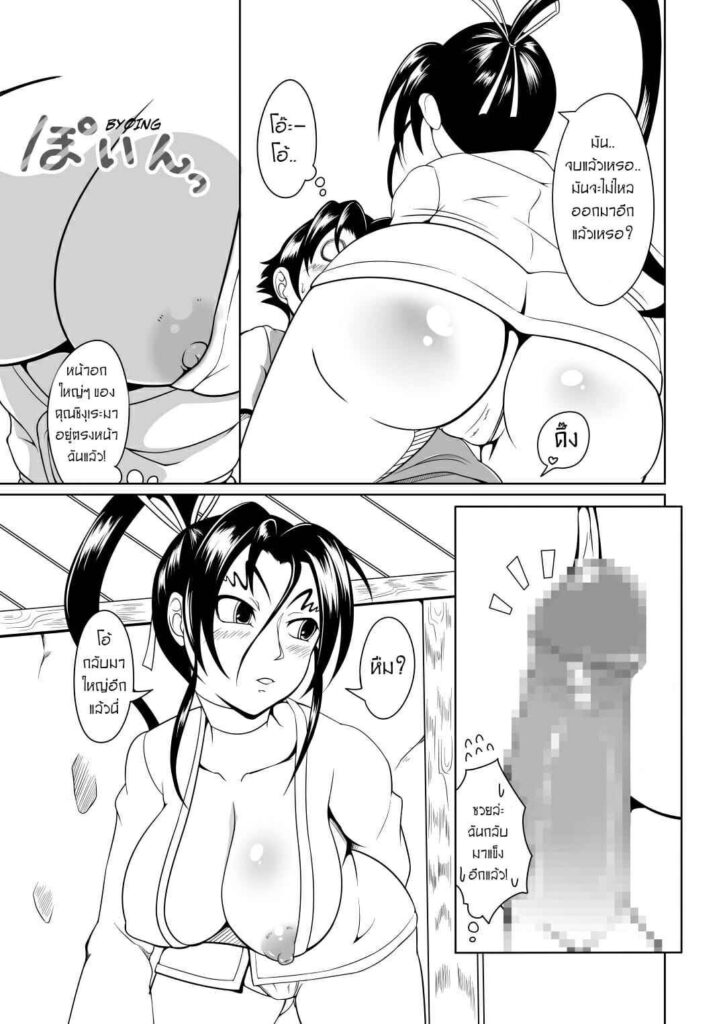 โดจิน เด็กดื้อต้องโดนลงโทษ 017894 - (C84) [Fishneak (KuroFn)] Historys Strongest Bitch Shigure Kosaka (17)