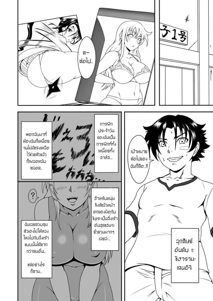 โดจิน เด็กดื้อต้องโดนลงโทษ 017894 - (C84) [Fishneak (KuroFn)] Historys Strongest Bitch Shigure Kosaka (2)