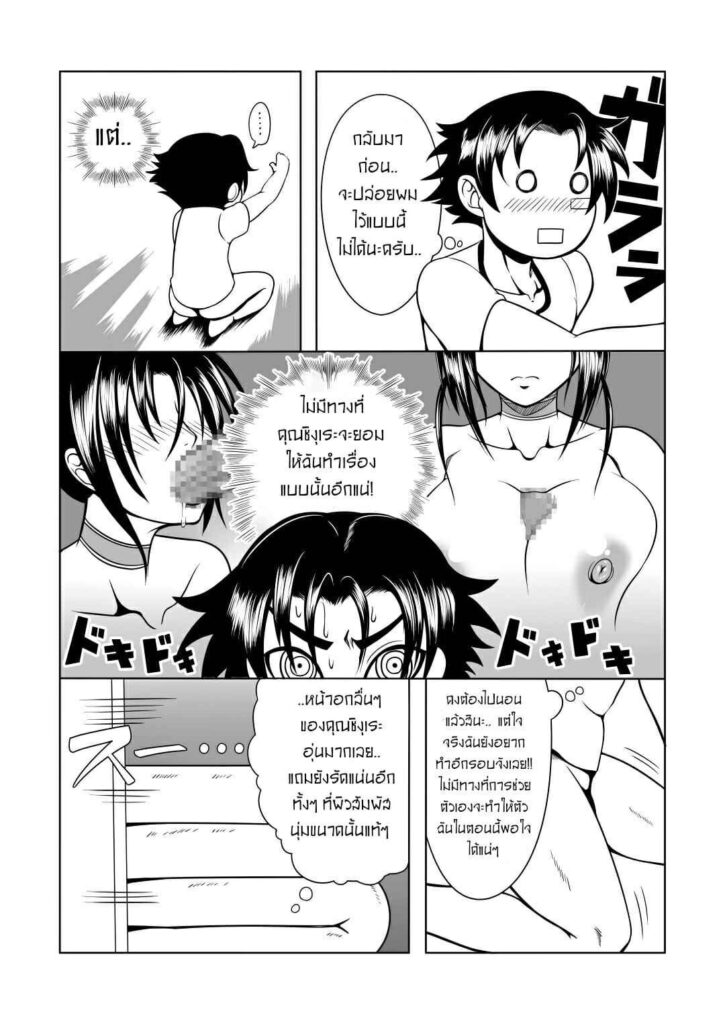 โดจิน เด็กดื้อต้องโดนลงโทษ 017894 - (C84) [Fishneak (KuroFn)] Historys Strongest Bitch Shigure Kosaka (28)