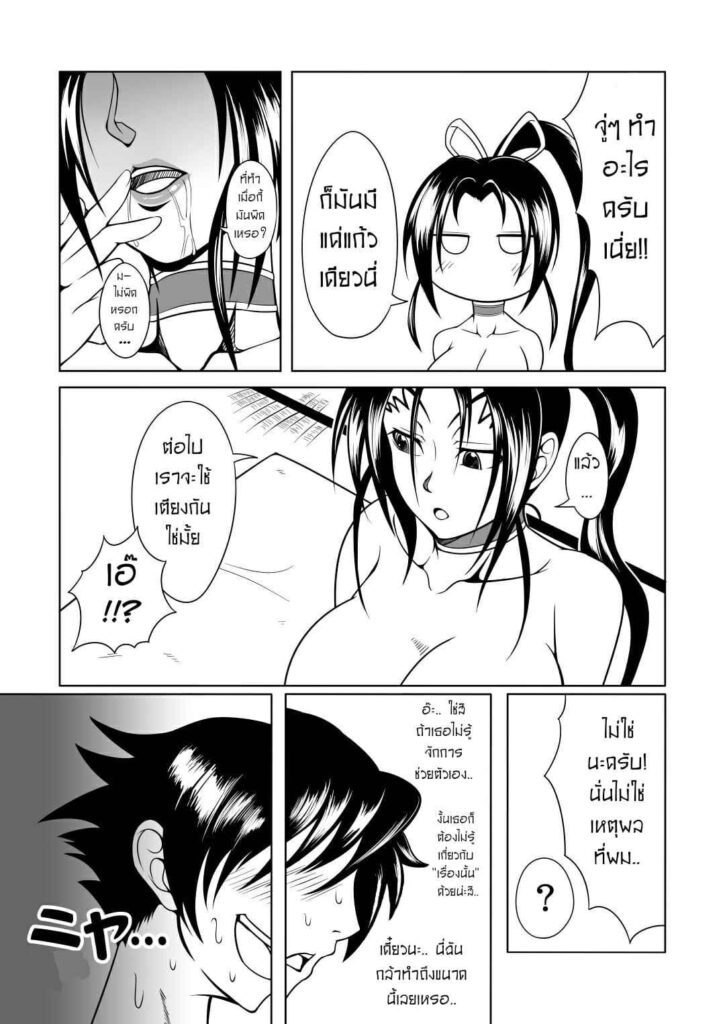 โดจิน เด็กดื้อต้องโดนลงโทษ 017894 - (C84) [Fishneak (KuroFn)] Historys Strongest Bitch Shigure Kosaka (31)