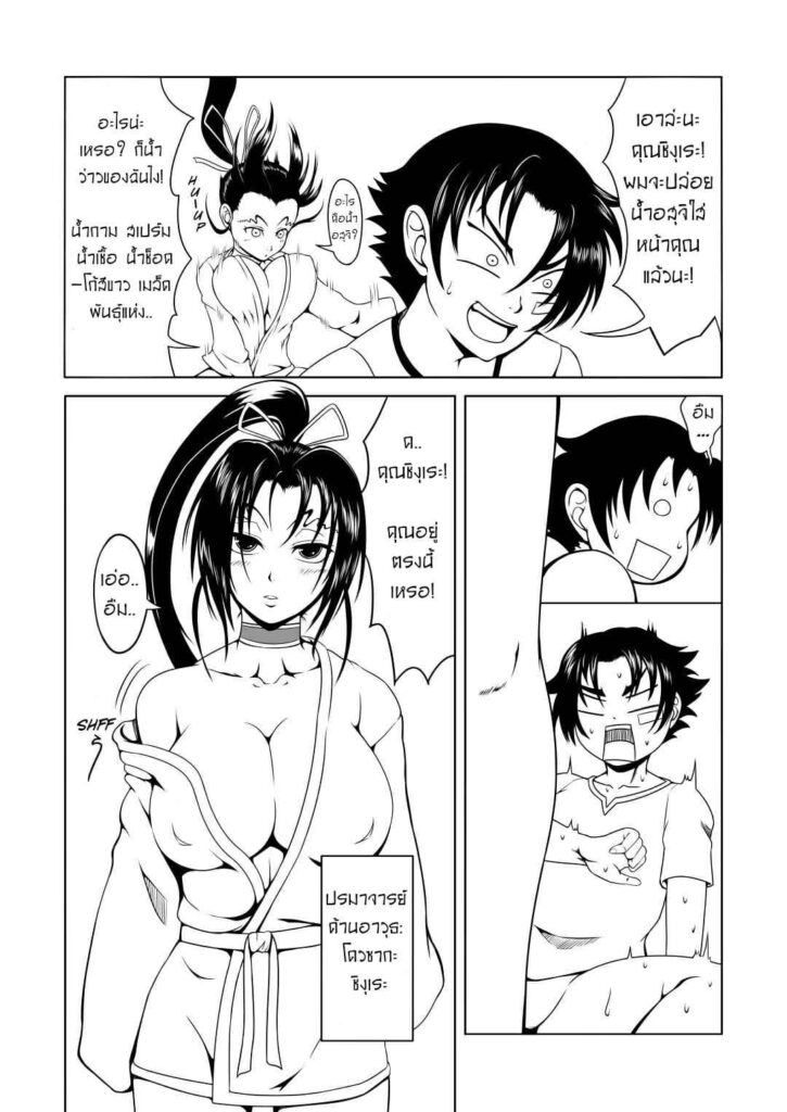 โดจิน เด็กดื้อต้องโดนลงโทษ 017894 - (C84) [Fishneak (KuroFn)] Historys Strongest Bitch Shigure Kosaka (4)