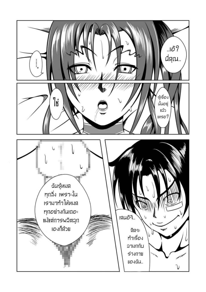 โดจิน เด็กดื้อต้องโดนลงโทษ 017894 - (C84) [Fishneak (KuroFn)] Historys Strongest Bitch Shigure Kosaka (40)