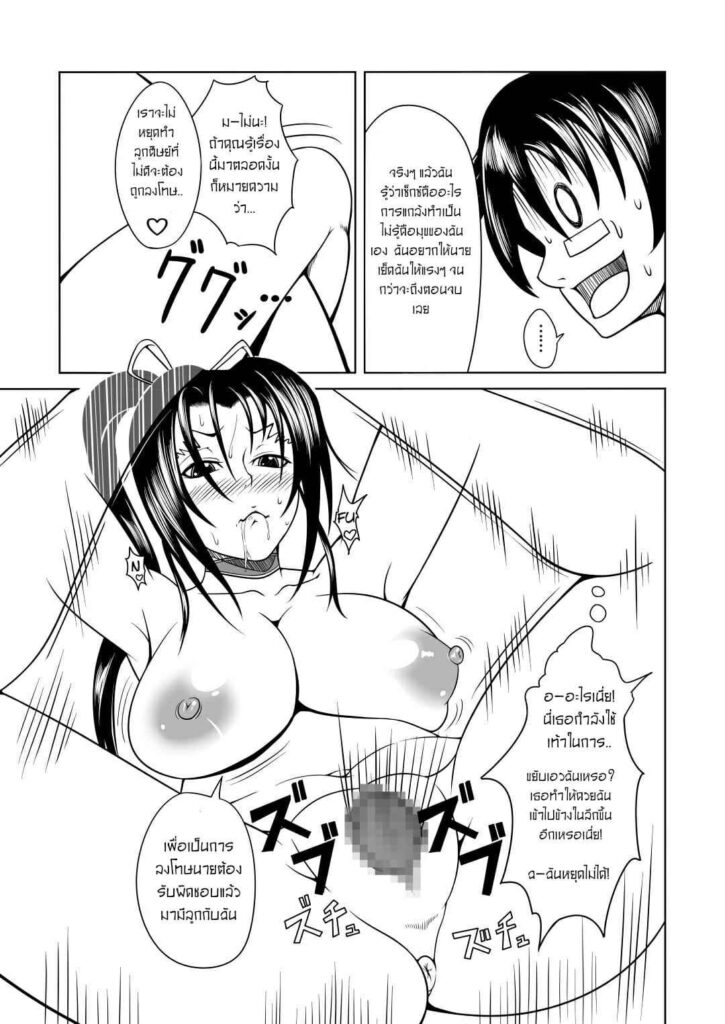 โดจิน เด็กดื้อต้องโดนลงโทษ 017894 - (C84) [Fishneak (KuroFn)] Historys Strongest Bitch Shigure Kosaka (41)