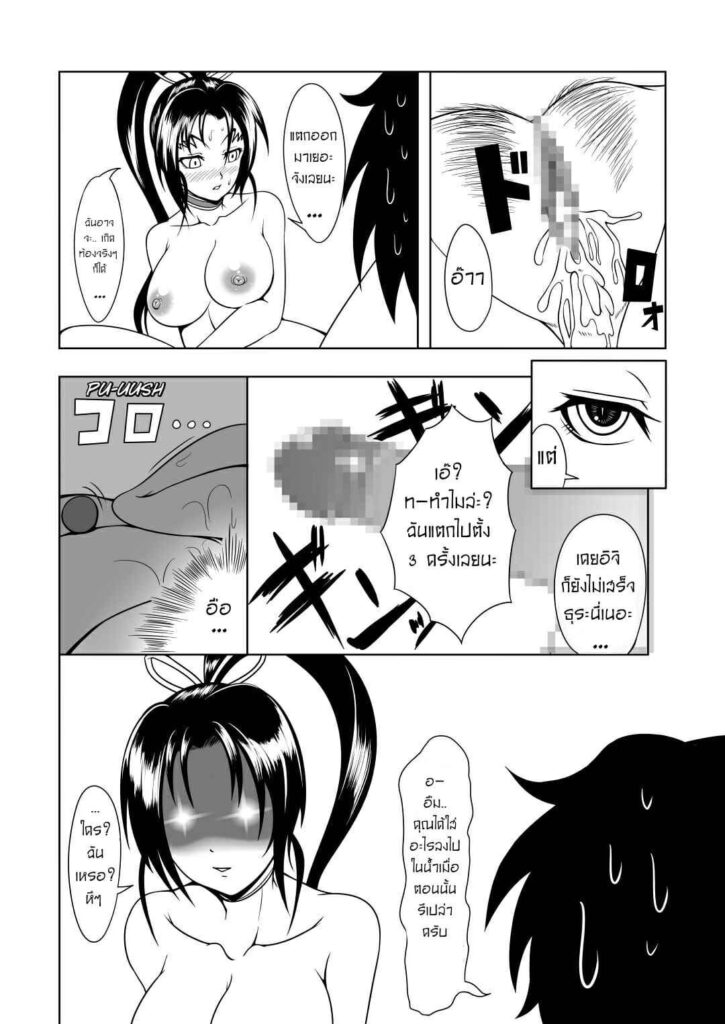 โดจิน เด็กดื้อต้องโดนลงโทษ 017894 - (C84) [Fishneak (KuroFn)] Historys Strongest Bitch Shigure Kosaka (44)