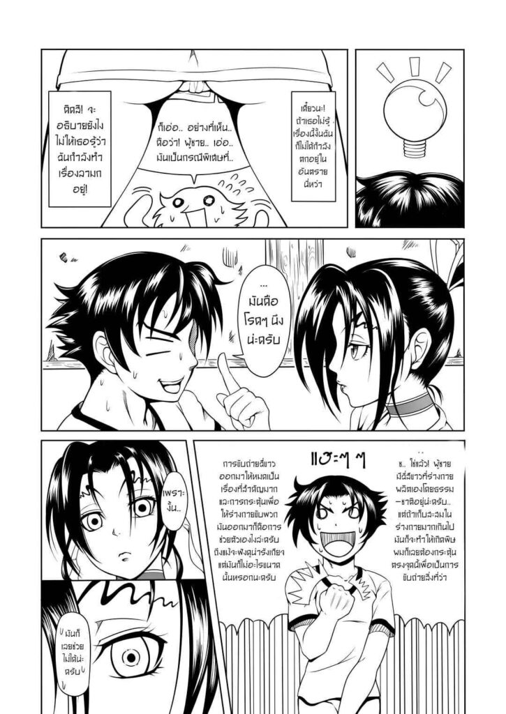 โดจิน เด็กดื้อต้องโดนลงโทษ 017894 - (C84) [Fishneak (KuroFn)] Historys Strongest Bitch Shigure Kosaka (7)