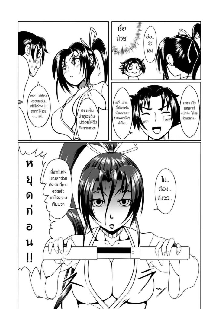 โดจิน เด็กดื้อต้องโดนลงโทษ 017894 - (C84) [Fishneak (KuroFn)] Historys Strongest Bitch Shigure Kosaka (8)