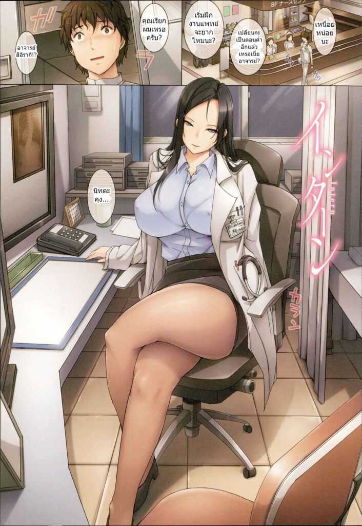 โดจิน เผลอล้ำเส้นอาจารย์สาว 010029 - [Orico] Body Complex (6)