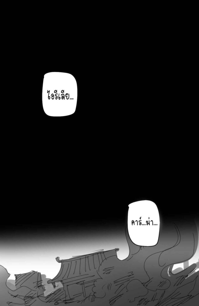 โดจิน เพื่อจักรวรรดิเราทำได้ 010530 - [Rattatat74] For The Noxus (20)