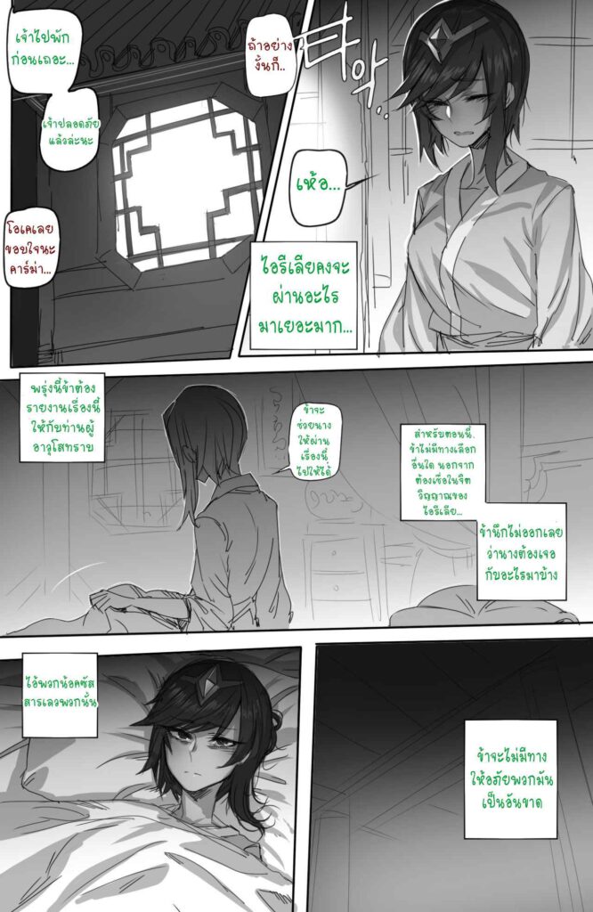 โดจิน เพื่อจักรวรรดิเราทำได้ 010530 - [Rattatat74] For The Noxus (4)