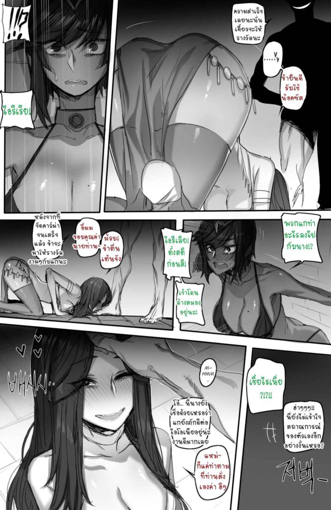 โดจิน เพื่อจักรวรรดิเราทำได้ 010530 - [Rattatat74] For The Noxus (8)