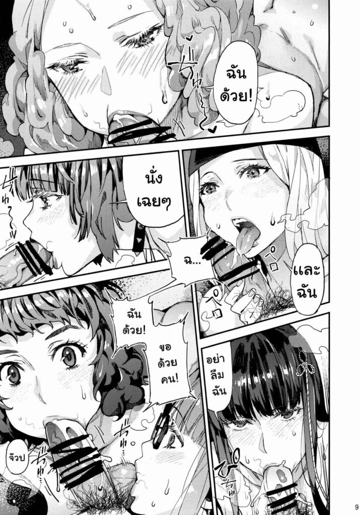 โดจิน เมียเยอะก็แห้งแบบนี้แหละ 023684 - (C96) [Oppai Baibai (Azukiko)] Hattoubun no Persona (10)