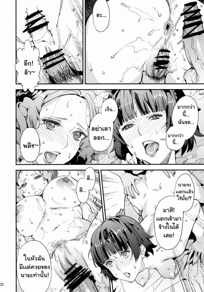 โดจิน เมียเยอะก็แห้งแบบนี้แหละ 023684 - (C96) [Oppai Baibai (Azukiko)] Hattoubun no Persona (23)