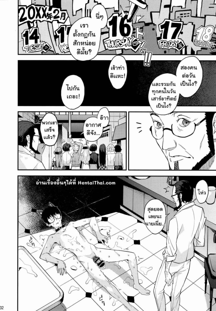 โดจิน เมียเยอะก็แห้งแบบนี้แหละ 023684 - (C96) [Oppai Baibai (Azukiko)] Hattoubun no Persona (33)