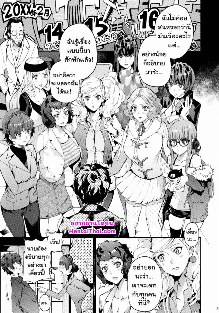 โดจิน เมียเยอะก็แห้งแบบนี้แหละ 023684 - (C96) [Oppai Baibai (Azukiko)] Hattoubun no Persona (4)