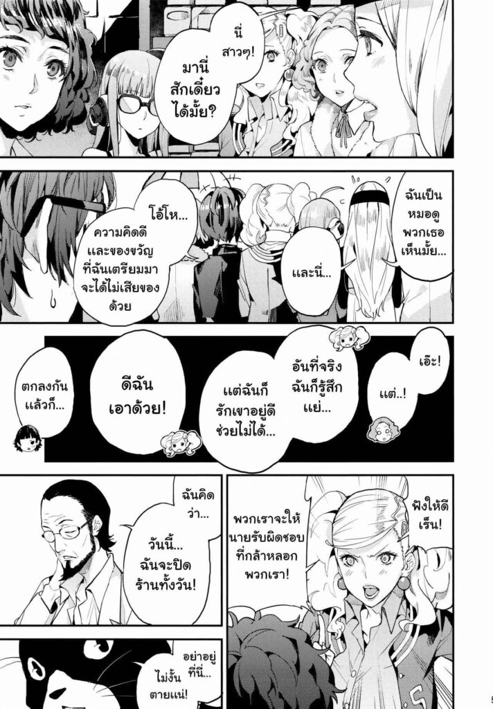 โดจิน เมียเยอะก็แห้งแบบนี้แหละ 023684 - (C96) [Oppai Baibai (Azukiko)] Hattoubun no Persona (6)