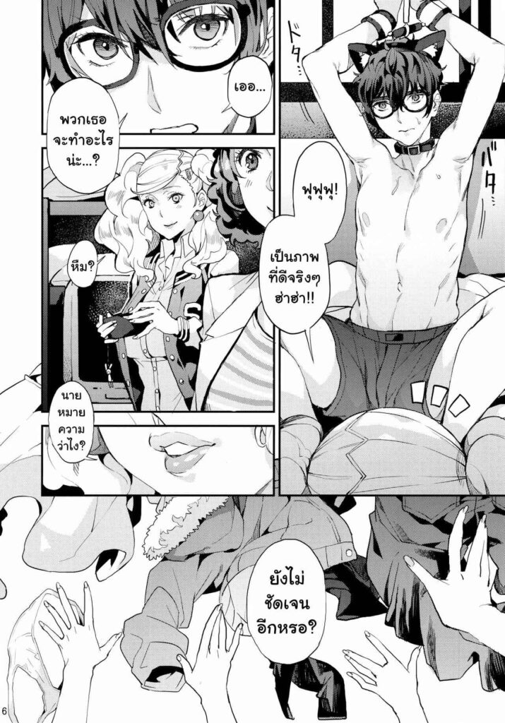 โดจิน เมียเยอะก็แห้งแบบนี้แหละ 023684 - (C96) [Oppai Baibai (Azukiko)] Hattoubun no Persona (7)