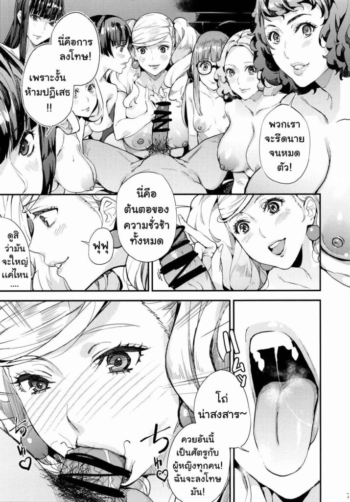 โดจิน เมียเยอะก็แห้งแบบนี้แหละ 023684 - (C96) [Oppai Baibai (Azukiko)] Hattoubun no Persona (8)