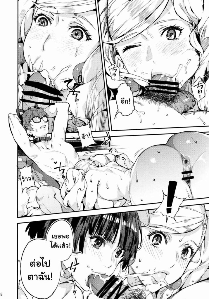 โดจิน เมียเยอะก็แห้งแบบนี้แหละ 023684 - (C96) [Oppai Baibai (Azukiko)] Hattoubun no Persona (9)