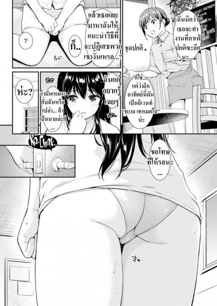 โดจิน เรื่องมันเกิดเพราะชุดทำงาน 012309 - [Umakuchi Shouyu] Bold Seductive (4)