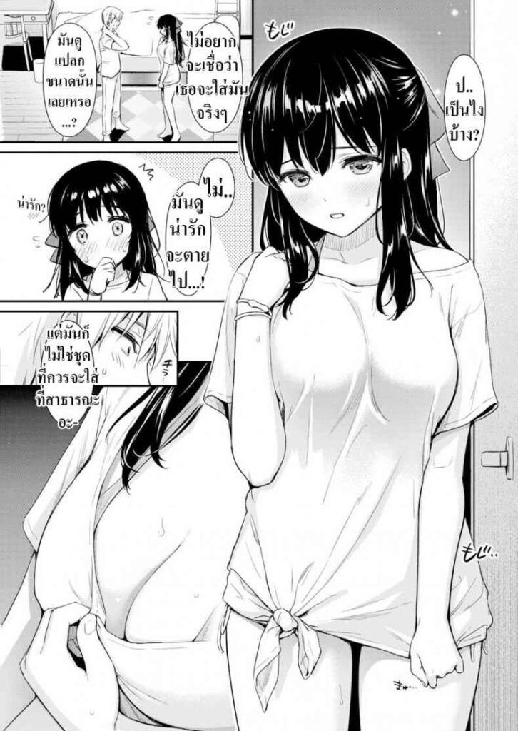 โดจิน เรื่องมันเกิดเพราะชุดทำงาน 012309 - [Umakuchi Shouyu] Bold Seductive (5)