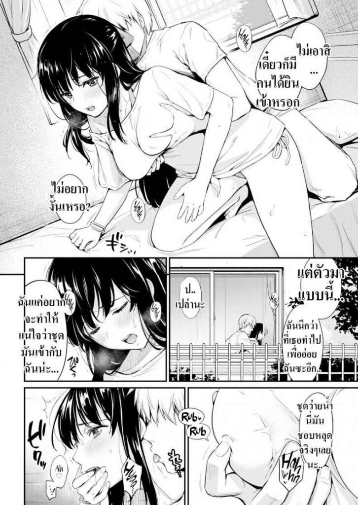 โดจิน เรื่องมันเกิดเพราะชุดทำงาน 012309 - [Umakuchi Shouyu] Bold Seductive (8)