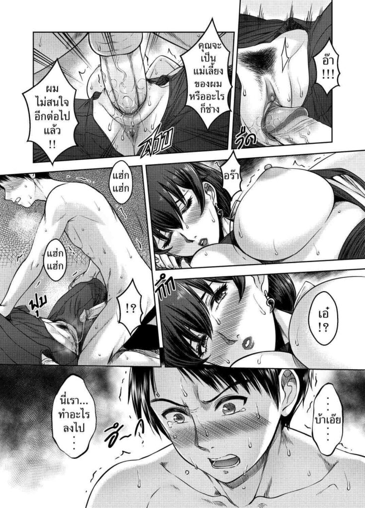 โดจิน เรื่องลับๆแห่งพงไพร 018372 - [XTER] Secret of the Shrine Maiden (17)