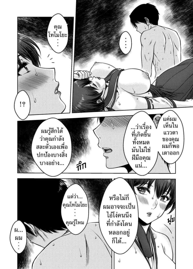 โดจิน เรื่องลับๆแห่งพงไพร 018372 - [XTER] Secret of the Shrine Maiden (26)