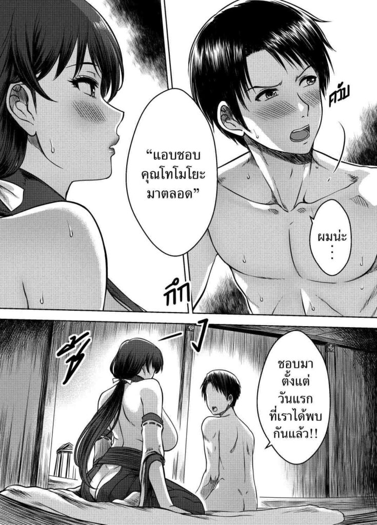 โดจิน เรื่องลับๆแห่งพงไพร 018372 - [XTER] Secret of the Shrine Maiden (27)