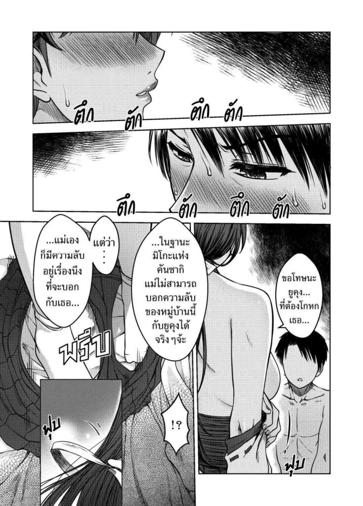 โดจิน เรื่องลับๆแห่งพงไพร 018372 - [XTER] Secret of the Shrine Maiden (28)