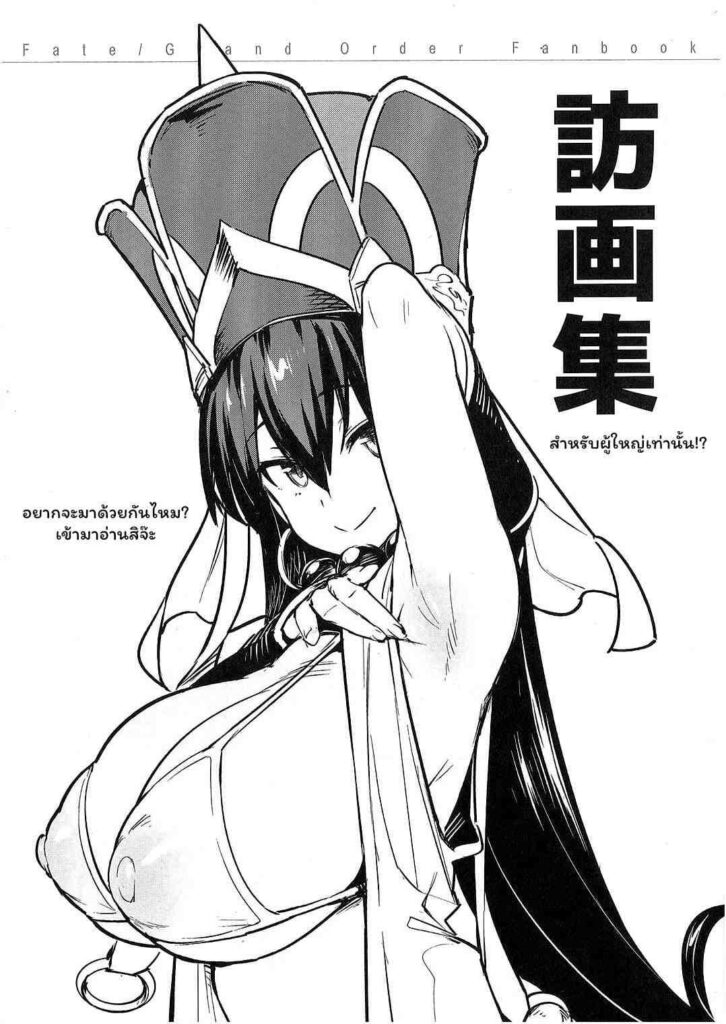 โดจิน เรื่องไม่ลับของสาวๆคาลเดีย 020868 - (C93) [TRY&Hougen Futari Shakai (Hougen)] (1)