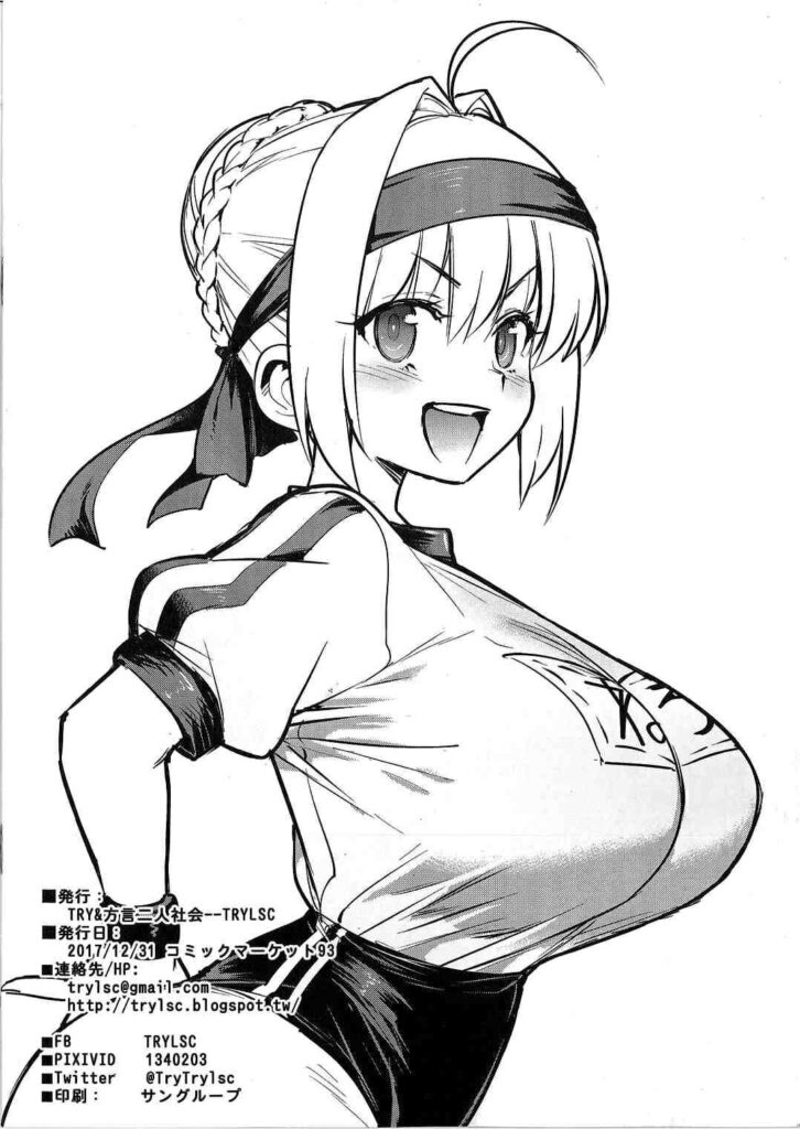 โดจิน เรื่องไม่ลับของสาวๆคาลเดีย 020868 - (C93) [TRY&Hougen Futari Shakai (Hougen)] (16)