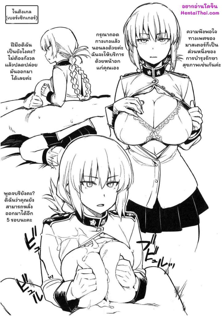 โดจิน เรื่องไม่ลับของสาวๆคาลเดีย 020868 - (C93) [TRY&Hougen Futari Shakai (Hougen)] (2)