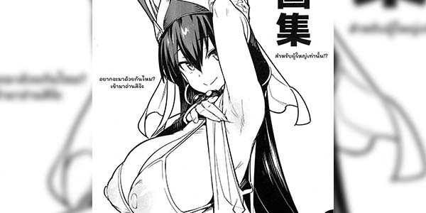 โดจิน เรื่องไม่ลับของสาวๆคาลเดีย 020868 - (C93) [TRY&Hougen Futari Shakai (Hougen)]