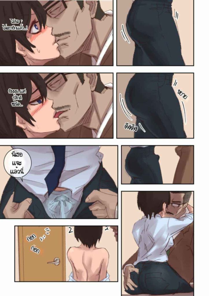 โดจิน เลขากับการเปลี่ยนไปของเขา 021849 - [Arisa Yoshi] Secretary Replacement (11)