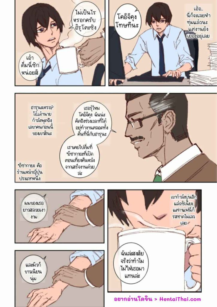 โดจิน เลขากับการเปลี่ยนไปของเขา 021849 - [Arisa Yoshi] Secretary Replacement (2)